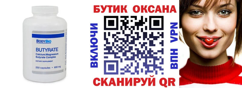 даркнет сайт Кадников Бутират Butirat