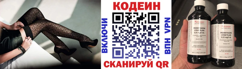 МЕГА онион купить наркотики цена Кадников Codein напиток Lean (лин)