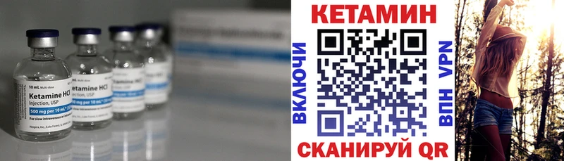КЕТАМИН VHQ  как найти закладки  Кадников 