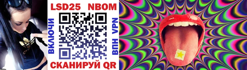 Марки 25I-NBOMe 1,8мг  купить   Кадников 